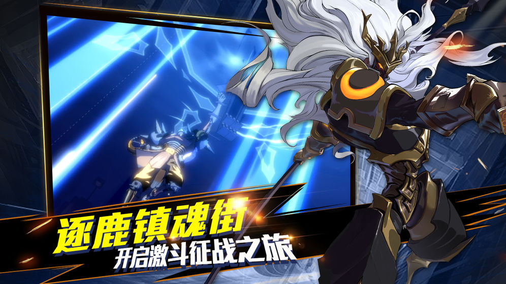 镇魂街武神躯截图2