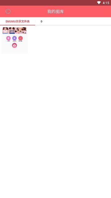一甜糖果拍照截图2