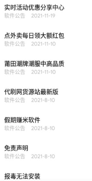 2023小磊软件库app截图2