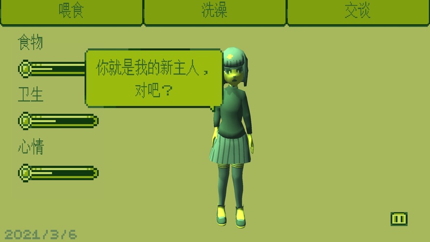 电子女孩游戏手机版截图2