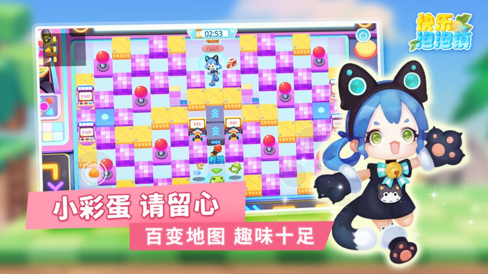 快乐泡泡镇截图1