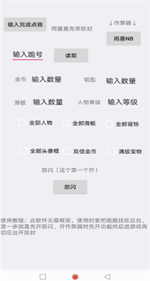 雨墨直充免卡密截图1