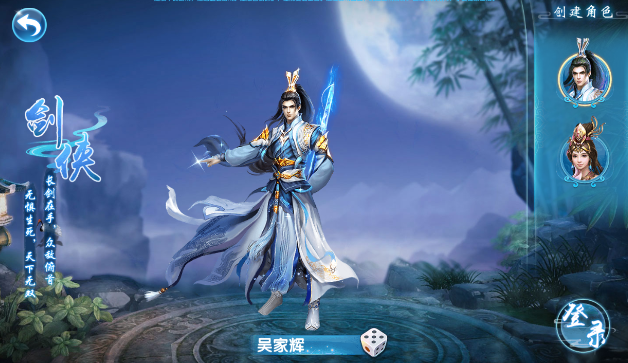 仙宗截图2