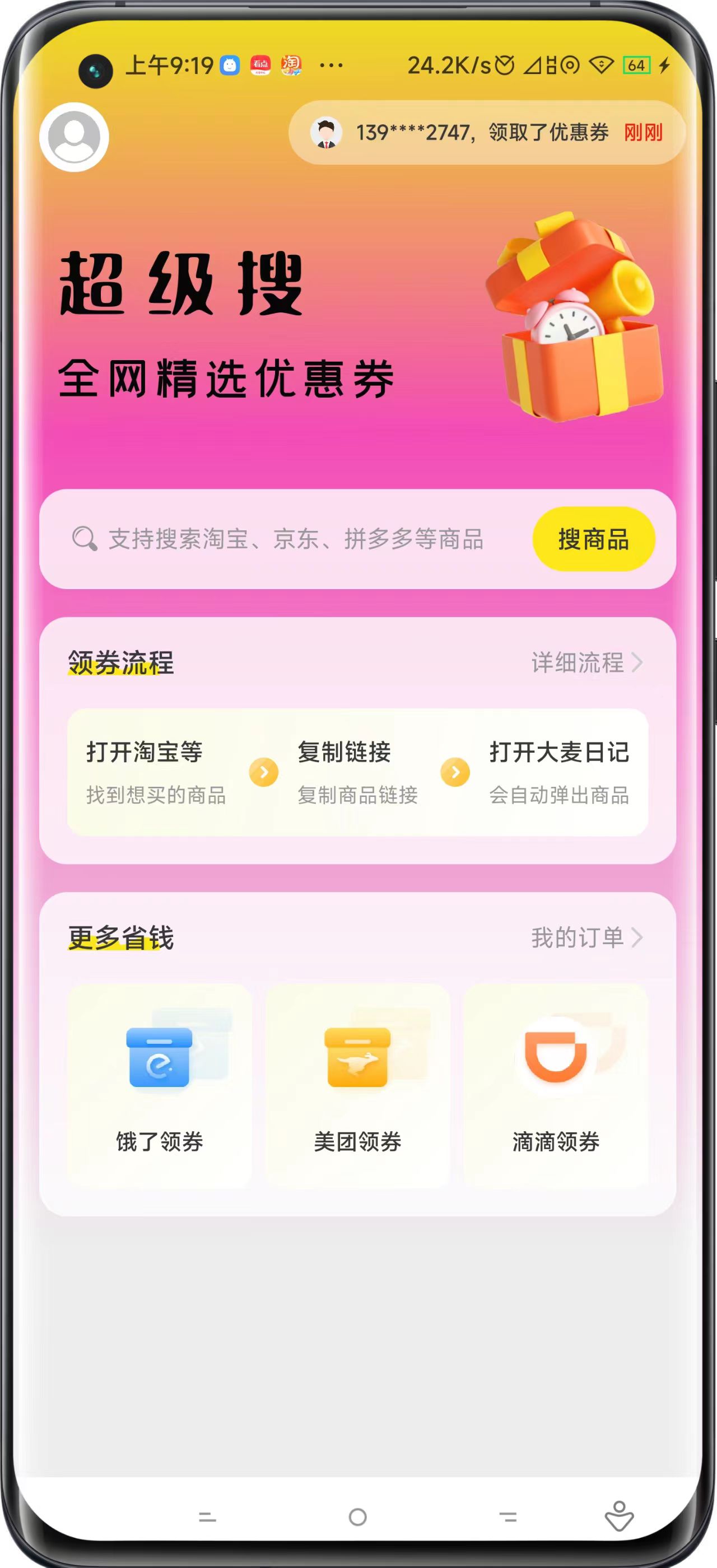 大麦日记截图1