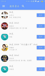 滴答音乐截图1
