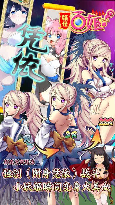 妖怪百姬截图3