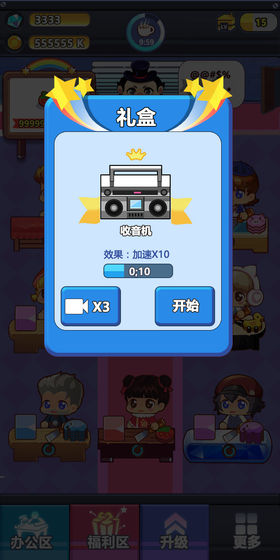 嗨老板截图3