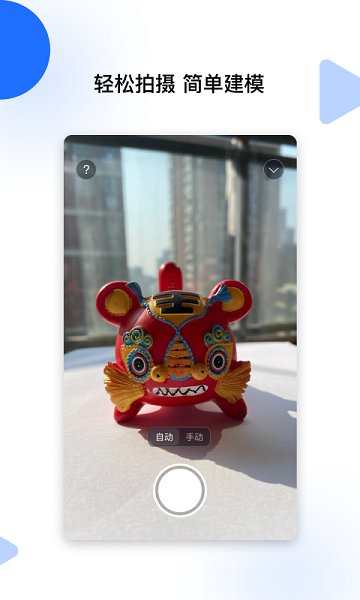 云端地球截图1