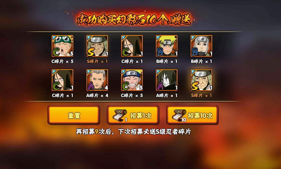 火影忍者高级招募模拟器最新版截图3