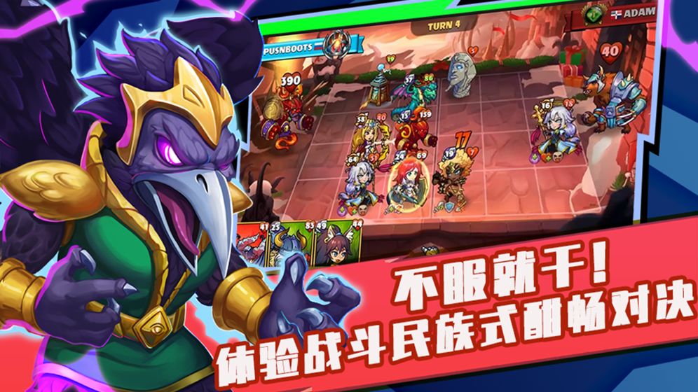 高能竞技场截图3