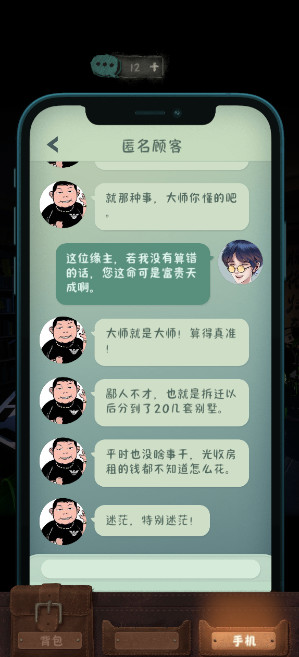 中元怪谈游戏截图2