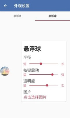 白开水直装4.5截图2