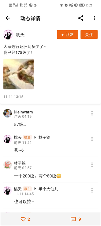 英雄小屋最新版截图3