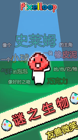像素环截图2