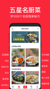 香哈菜谱截图3