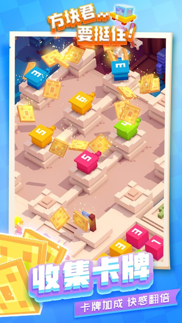 方块君要挺住截图2