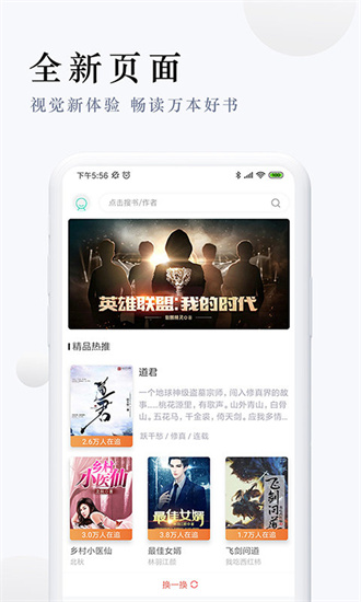 派比小说软件截图3