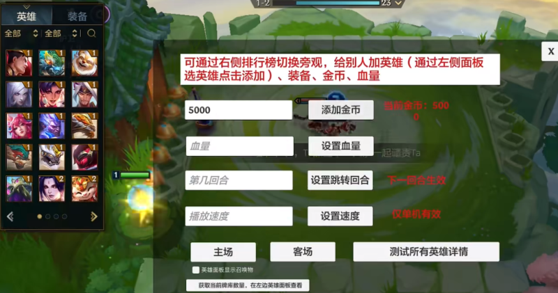 金铲铲之战单机版体验服