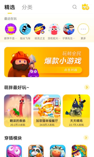 vivo小游戏中心截图2