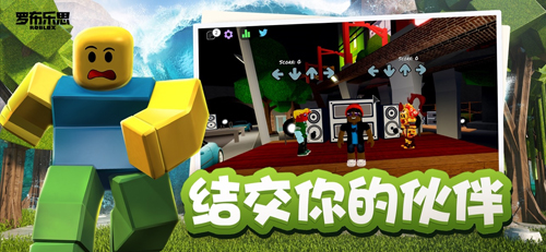 ROBLOX截图2