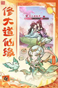 再生之境Mod菜单