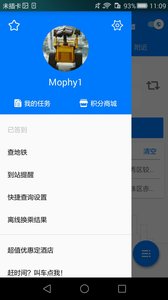 8684公交截图2
