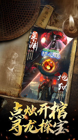 秘境寻宝英雄截图2