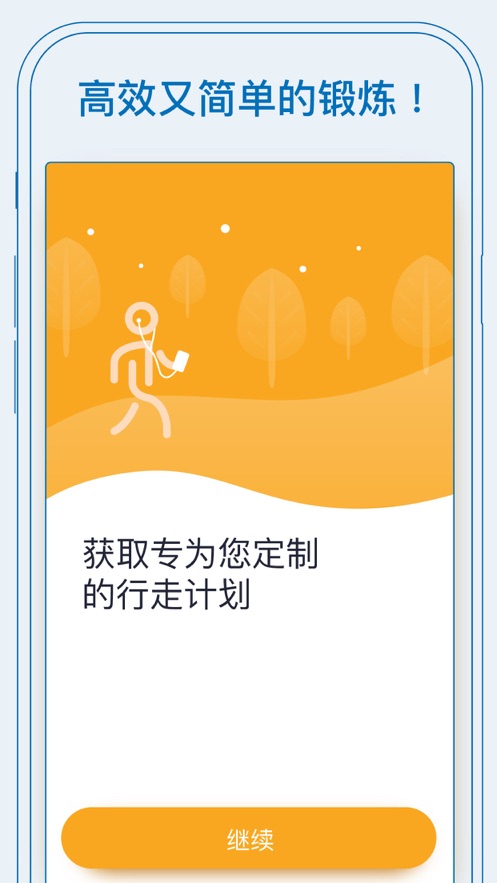 BetterMe截图1