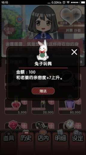 为了二次元女神截图3