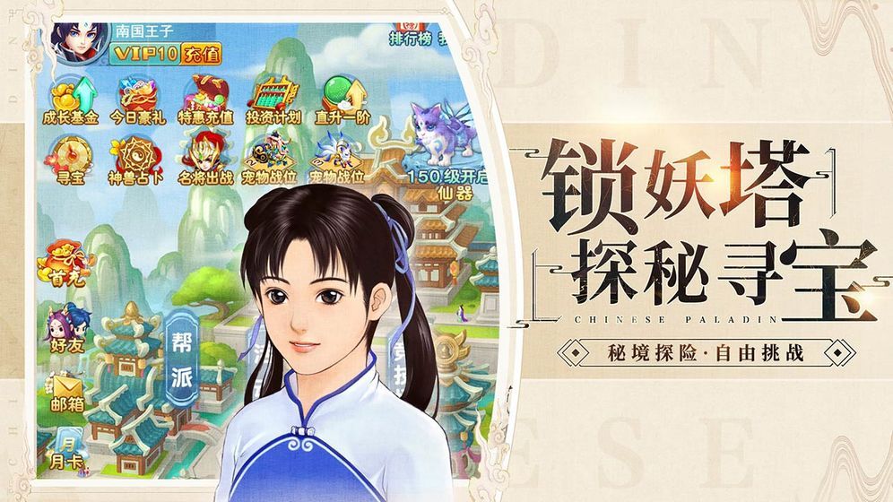 龙之剑圣手游截图1