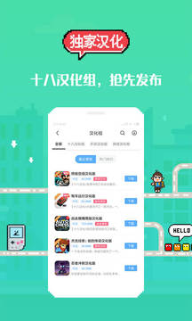 18游戏盒app截图3