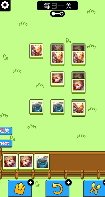 王了个王游戏截图2