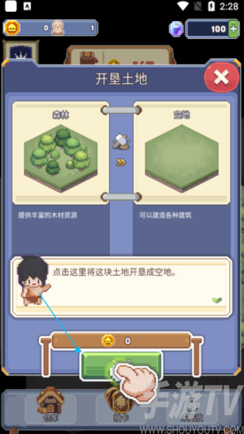 像素文明