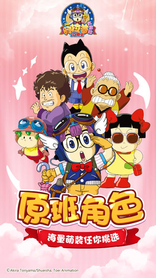 阿拉蕾大冒险截图3