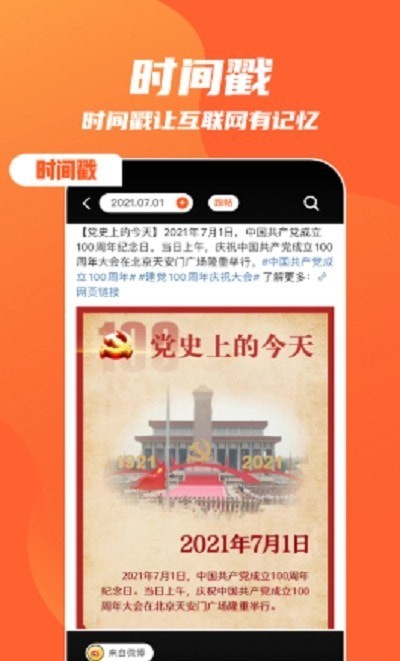 快趣截图截图3