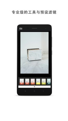 vsco cam安卓截图2