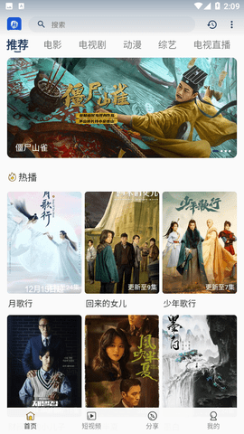 剧白白app手机版截图2