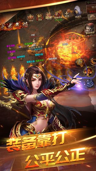 主宰传奇截图2