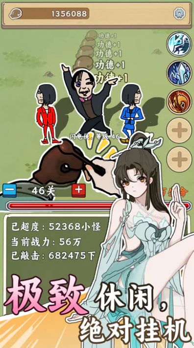 无敌从木鱼开始免广告截图2