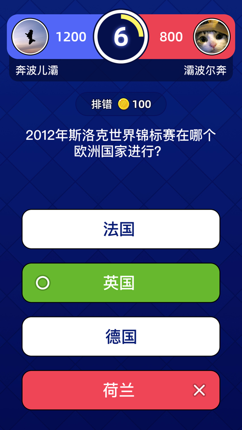 答题大奖赛截图1