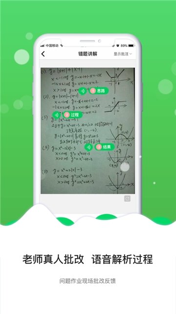庖丁作业截图1