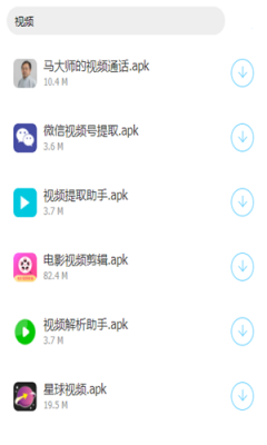橘子软件库app截图3