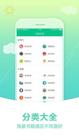 奇书网全本免费截图2