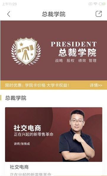 集盒大学截图1
