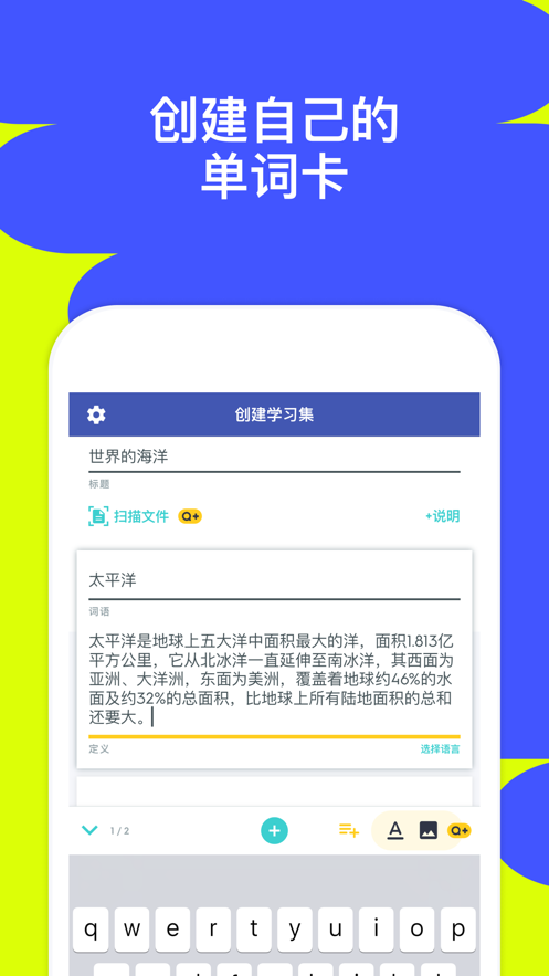 quizlet plus截图3