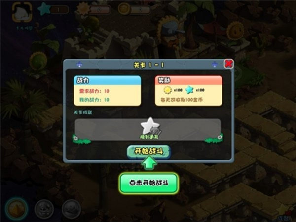 植物大战僵尸online截图1