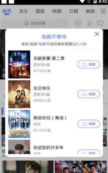 追剧大全截图2
