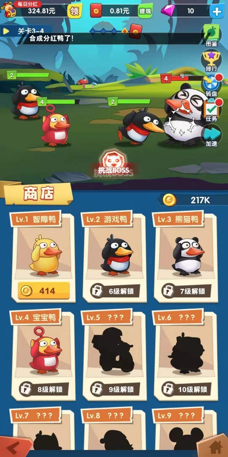 疯狂合体鸭赚钱版下载正版截图3