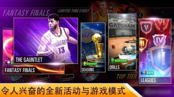 NBA2kmobile2022最新版截图3