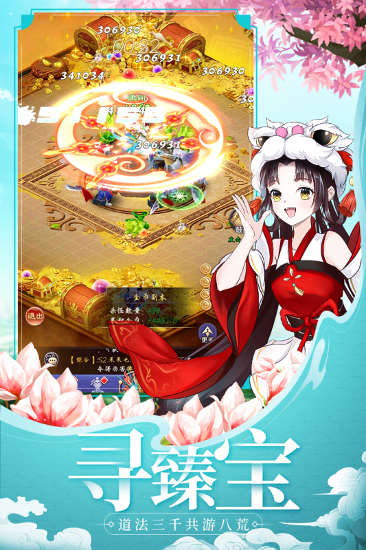天剑奇缘九游版截图2
